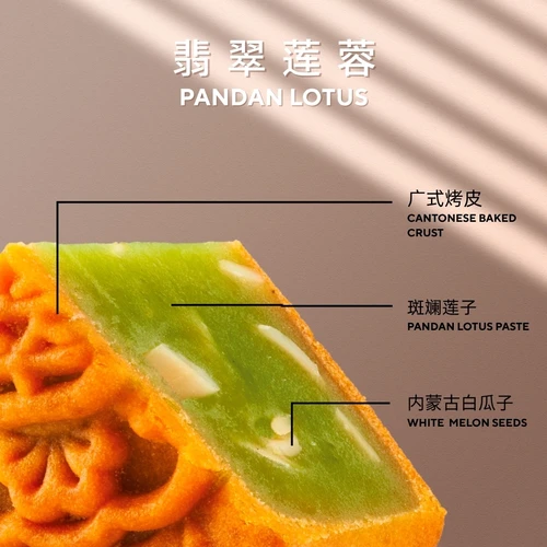 Classic Mooncake - Pandan Lotus
